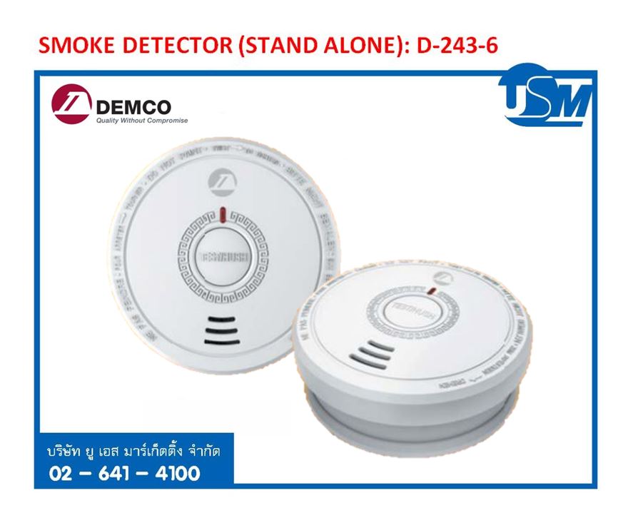 D-234-6 Standalone Smoke Detector อุปกรณ์ตรวจจับควันไร้สาย ใส่ถ่าน - U ...